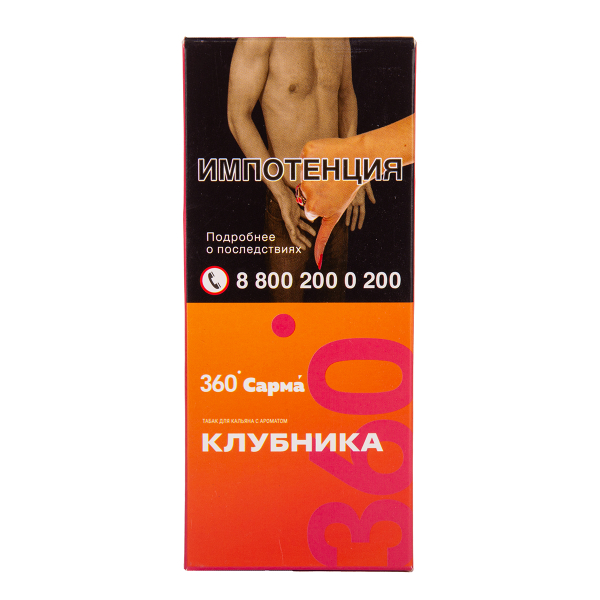 Табак Сарма 360 Лёгкая Клубника 40 грамм в Красноярске