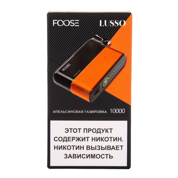 Электронка Foose Lusso Апельсиновая Газировка 10000 затяжек в Красноярске