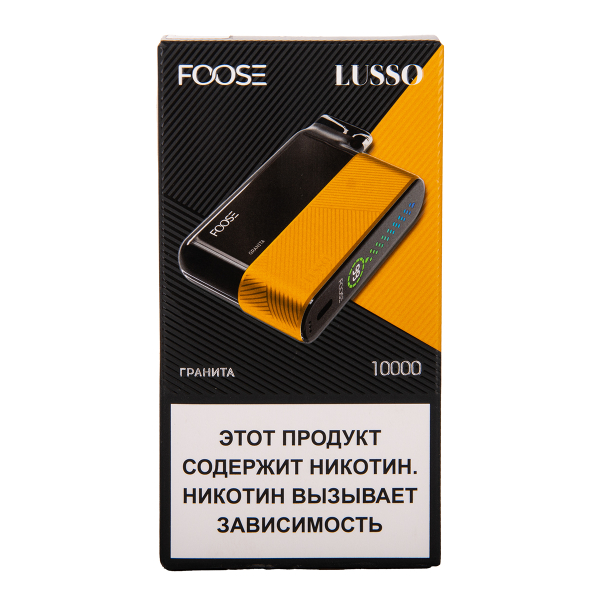 Электронка Foose Lusso Гранита 10000 затяжек в Красноярске