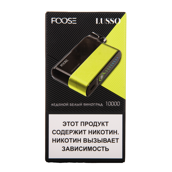 Электронка Foose Lusso Ледяной Белый Виноград 10000 затяжек в Красноярске