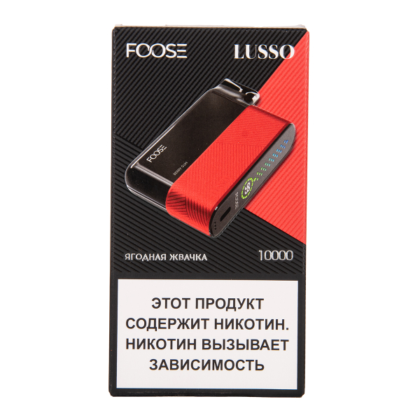 Электронка Foose Lusso Ягодная Жвачка 10000 затяжек в Красноярске
