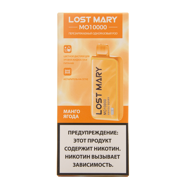 Электронка Lost Mary MO10000 Манго Ягоды 10000 затяжек в Красноярске