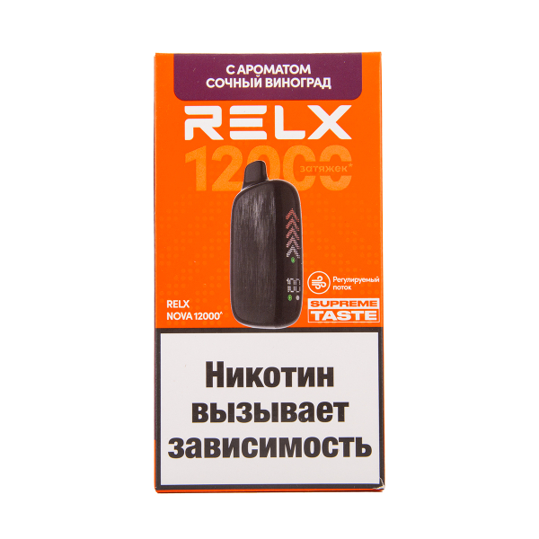 Электронка RELX Nova Сочный Виноград 12000 затяжек в Красноярске