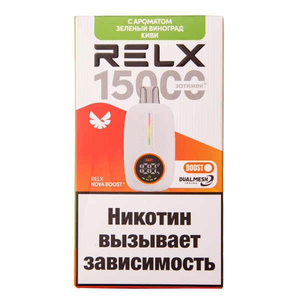 Электронка RELX Nova Киви Зеленый Виноград 15000 затяжек в Красноярске