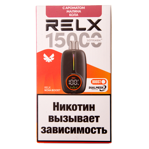 Электронка RELX Nova Малина Кола 15000 затяжек в Красноярске