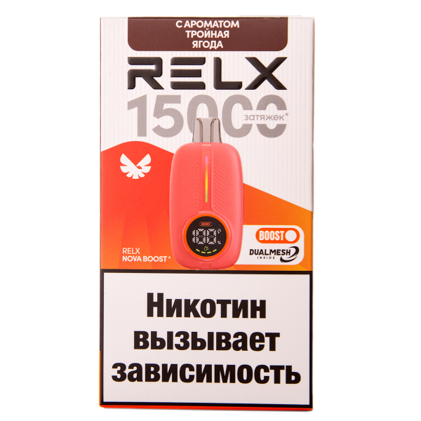 Электронка RELX Nova Тройная Ягода 15000 затяжек в Красноярске