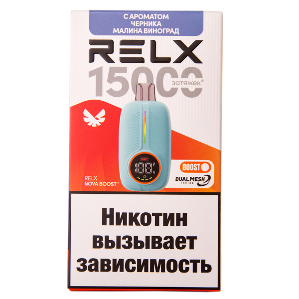 Электронка RELX Nova Черника Малина Виноград 15000 затяжек в Красноярске
