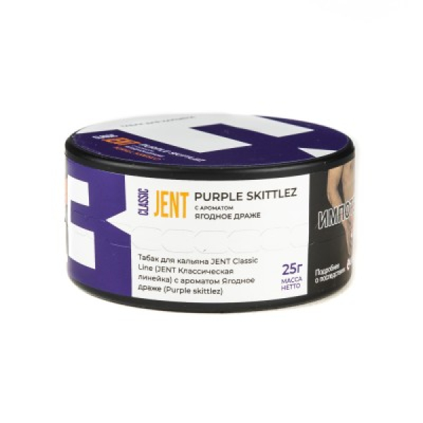 Табак Jent Classic Line Purple Skittlez Ягодное Драже 25 грамм в Красноярске