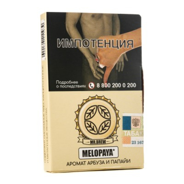 Табак Mr Brew Melopaya Аромат Арбуза И Папайи 25 грамм в Красноярске