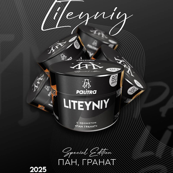 Табак Palitra Liteyniy Пан Гранат 80 грамм в Красноярске