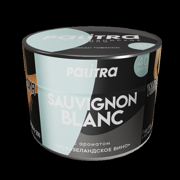 Табак Palitra Sauvignon Blanc Новозеландское Вино 40 грамм в Красноярске