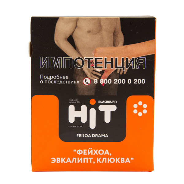 Табак HIT By Black Burn Hit Feijoa Drama Фейхоа Эвкалипт Клюква 30 грамм в Красноярске