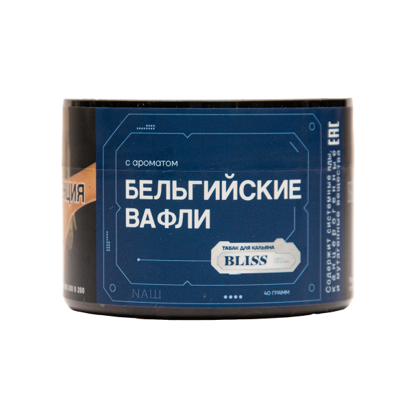 Табак BLISS Бельгийские Вафли 40 грамм в Красноярске