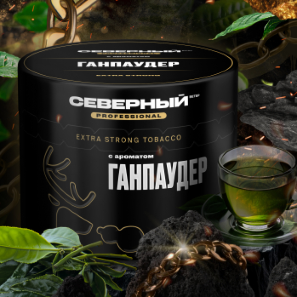 Табак Северный Professional Ганпаудер 40 грамм в Красноярске