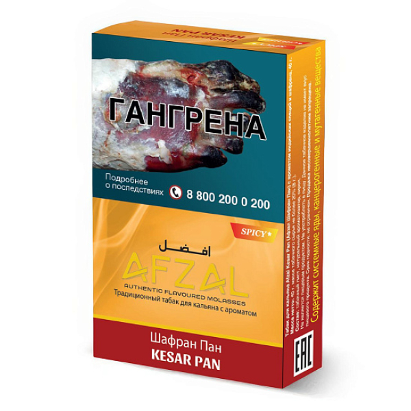 Табак Afzal Kesar Pan 40 грамм в Красноярске