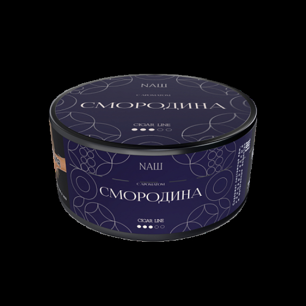 Табак NАШ Cigar Смородина 120 грамм в Красноярске