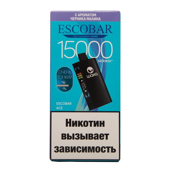 Электронка WAKA Escobar Черника Малина 15000 затяжек в Красноярске