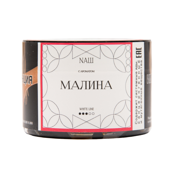 Табак NАШ White Малина 40 грамм в Красноярске