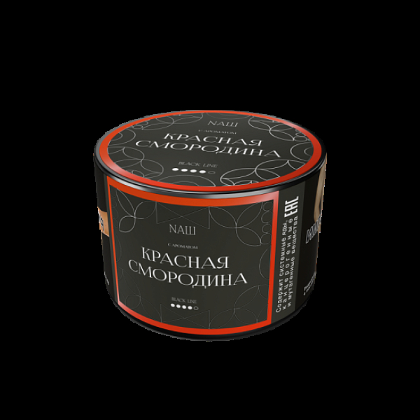 Табак Nаш Black Красная Смородина 40 грамм в Красноярске