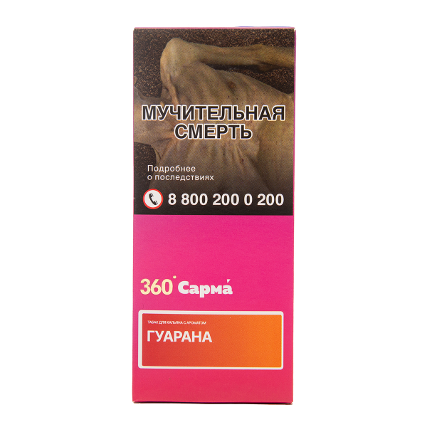 Табак Сарма 360 Гуарана 40 грамм в Красноярске