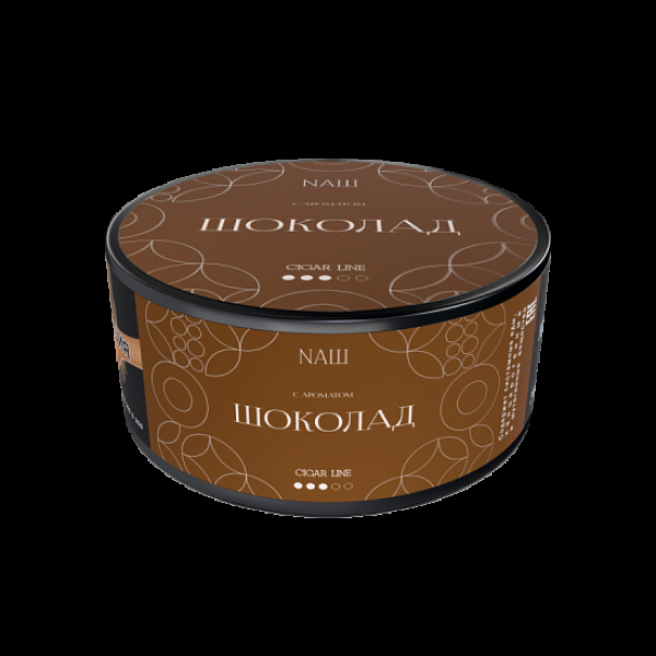Табак Nаш Cigar Шоколад 120 грамм в Красноярске