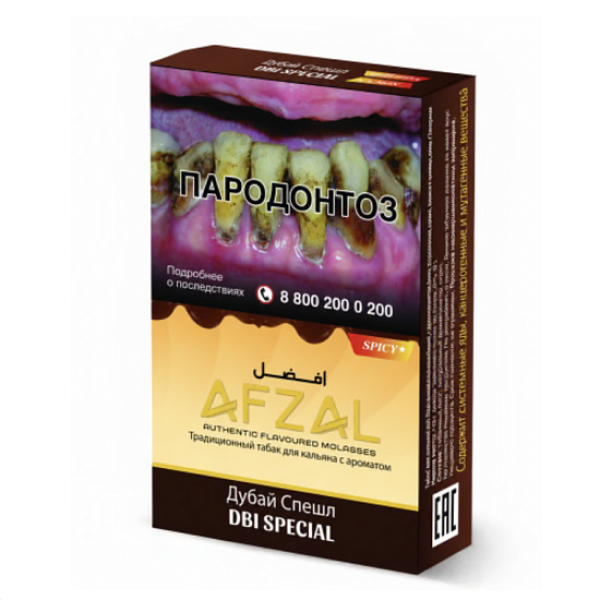 Табак Afzal Dbi Special 40 грамм в Красноярске