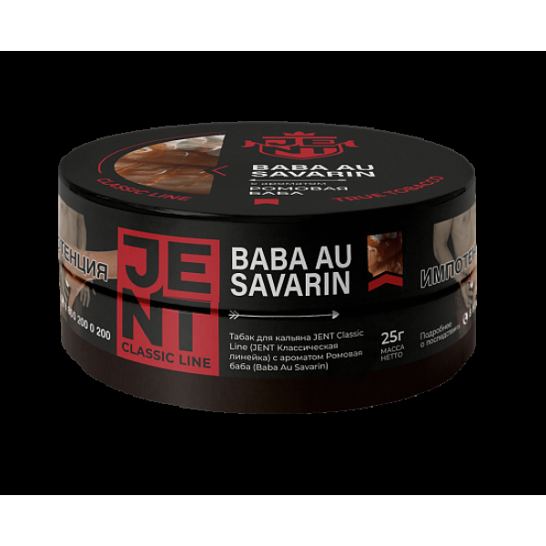 Табак Jent Baba Au Savarin Ромовая Баба 25 грамм в Красноярске