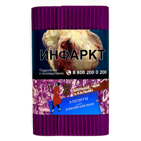 Табак Satyr Элизиум Елисейские Поля 100 грамм в Красноярске