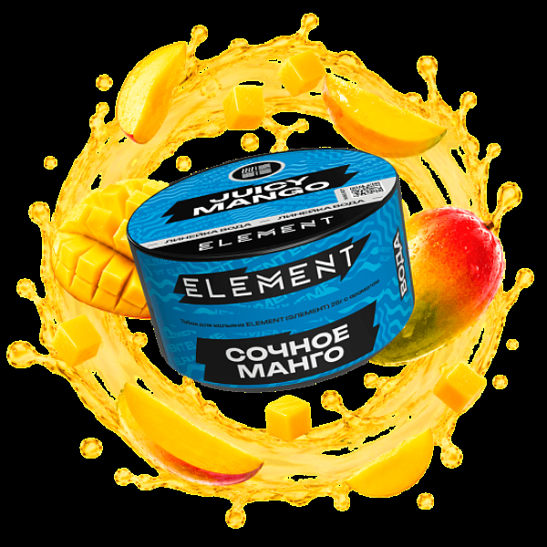 Табак Element Вода Сочное Манго Juicy Mango New 25 грамм в Красноярске