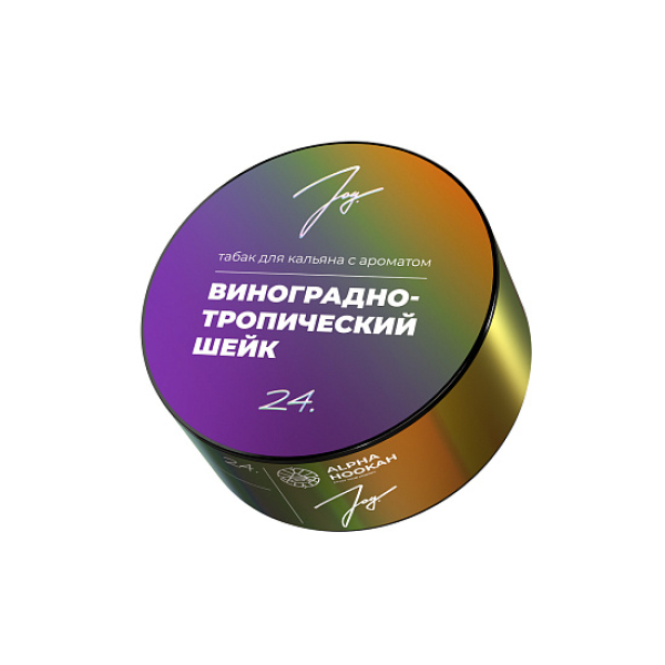 Табак Joy Виноградно Тропический Шейк 24. 25 грамм в Красноярске