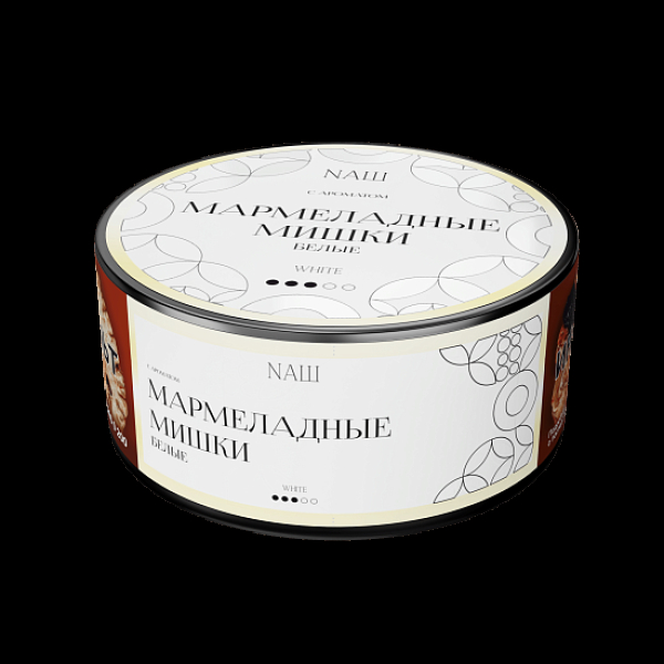 Табак Nаш White Мармеладные Мишки Белые 100 грамм в Красноярске