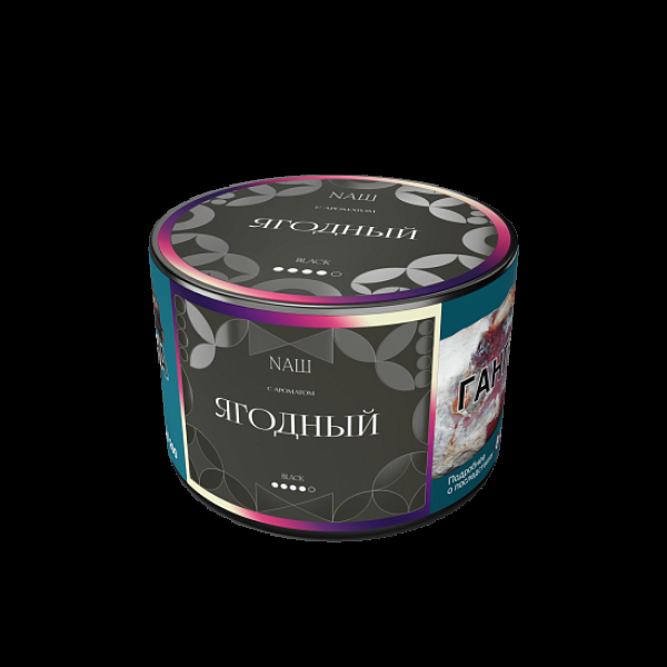 Табак Nаш Black Ягодный 40 грамм в Красноярске