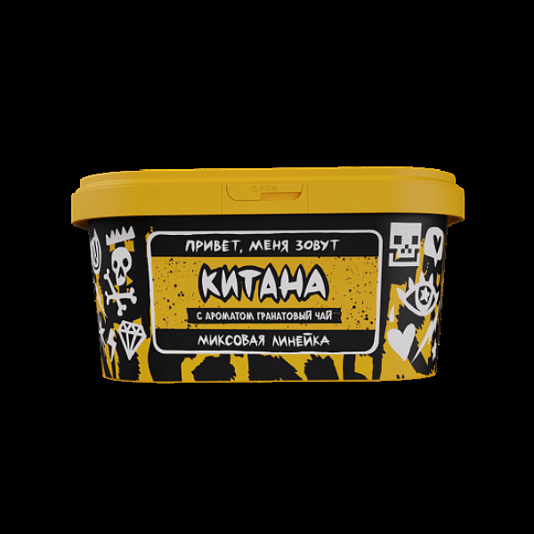 Табак Хулиган Pop Китана Гранатовый Чай 200 грамм в Красноярске