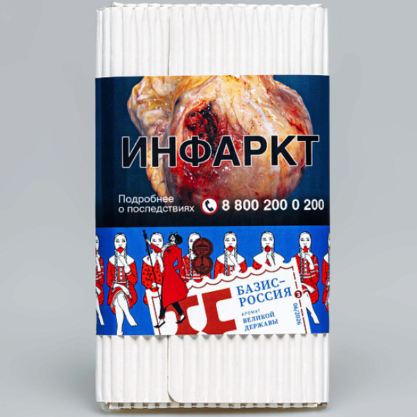 Табак Satyr Базис Россия Великая Держава 100 грамм в Красноярске
