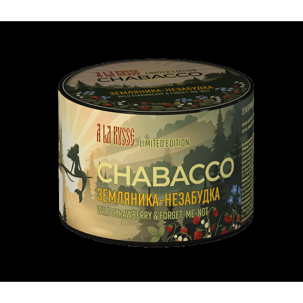 Бестабачная смесь Chabacco Le Strawberry & Forget Me Not Земляника Незабудка Medium 40 грамм в Красноярске