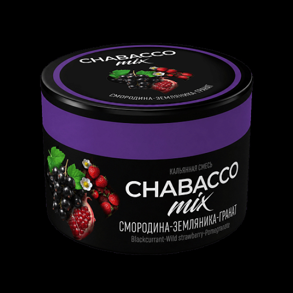 Бестабачная смесь Chabacco Mix Blackcurrant Wild Strawberry Pomegranate Смородина Земляника Гранат Medium 40 грамм в Красноярске